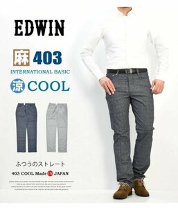 Z99 EDWIN エドウィン デニム パンツ ジーンズ ストレート 麻 リネン チェック 柄 日本製 メンズ サイズ ウエスト 33 グレー ビジネス