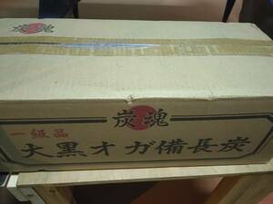 ☆大黒オガ備長炭　１０ｋｇ　未使用品　炭魂