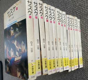 サスケ 全15巻　白土三平