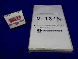 ワットメーター用取付ベース M131N