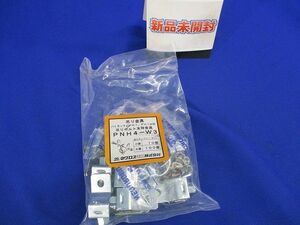 吊りボルト支持金具(10個入) PNH4-W3