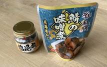 保存食まとめて　釧路のいわし味噌煮　マルハニチロ　塩昆布　茶葉　お茶　缶詰 セット　みそ煮_画像6
