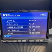 116MS126 即決！ALPINE アルパイン BIGX VIE-X088 70ノア・ヴォクシー HDDナビ フルセグ Bluetooth対応！_画像2