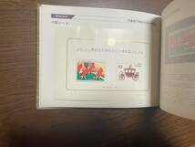 日本郵政 特殊切手帳 1976 天皇陛下在位50年記念 他 1440円分 未使用切手 中古_画像5
