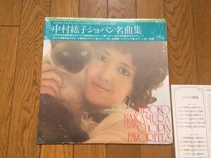 ★中村紘子のショパン名曲集！HIROKO NAKAMURA PLAYS CHOPIN FAVORITES　※,猫 ネコジャケ 