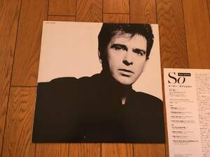 ★ピーター・ガブリエル／SO PETER GABRIEL (元 ジェネシス) ※ケイト・ブッシュとの名曲バラード「ドント・ギヴ・アップ」も収録