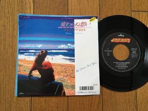 EP グレン・メディロス／変わらぬ想い GLENN MEDEIROS ※ジョージ・ベンソンの名曲バラードのカバー ※7inch シングル 7インチ 昭和レトロ