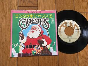 EP カーペンターズのクリスマス・ソング！／サンタが街にやってくる CARPENTERS X`mas CHRISTMAS ※7inch シングル 7インチ 昭和レトロ