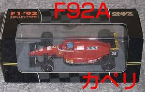 137 1/43 ONYX フェラーリ F92A カペリ 1992 FERRARI V12