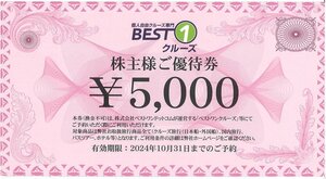 甲南☆ベストワンクルーズ☆株主様ご優待券5,000円☆2024.10.31【管理7135】