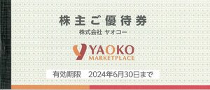 甲南☆ヤオコー☆株主ご優待券1冊☆5,000円分(100円券×50枚)☆2024.6.30【管理4149】