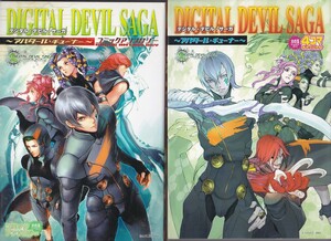 ★GAMEコミック DDS DIGITAL DEVIL SAGA デジタル・デビル・サーガ アバタール・チューナー アンソロジー+4コマ 2冊セット