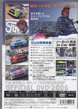 ★DVD WRC 世界ラリー選手権2006 総集編 DVD2枚組(収録時間計223分) *セバスチャン・ローブ.クサラWRC_画像2