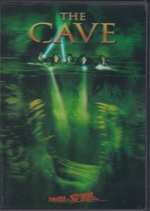 ★DVD THE CAVE 地獄の変異 *エディ・シブリアン/日本語吹替収録(伊藤健太郎.中原茂)/限定3Dジャケット仕様