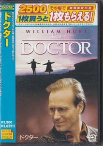 ★DVD ドクター *ウィリアム・ハート.クリスティン・ラーティ.エリザベス・パーキンス/日本語吹替収録