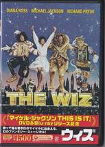 ★DVD ウィズ THE WIZ *ダイアナ・ロス.マイケル・ジャクソン.リチャード・プライヤー.シドニー・ルメット監督作品/日本語吹替収録_画像1