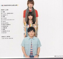 ★CD I (初回生産限定盤CD+DVD) 全14曲収録 *いきものがかり_画像2