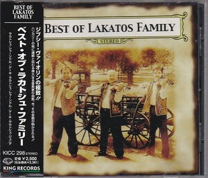 ★CD ベスト・オブ・ラカトシュ・ファミリー BEST OF LAKATOS FAMILY 全18曲収録 [キングレコード]