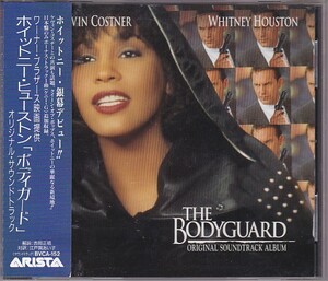 ★CD ボディガード オリジナル・サウンドトラック.サントラ The Bodyguard Original Soundtrack *ホイットニー・ヒューストン