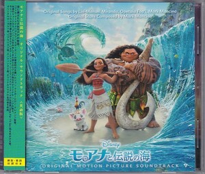 ★CD ディズニー モアナと伝説の海 オリジナル・サウンドトラック.サントラ 英語版 対訳付き 全40曲収録