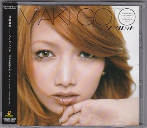 ★CD シークレット 初回生産限定盤 CD+DVD *後藤真希