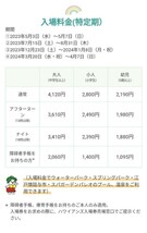 【入場無料券1枚価格】スパリゾートハワイアンズ無料入場券1枚 有効期限=～2024.06.30迄(数量9)　_画像2