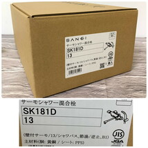 【未使用品】 サンエイ サーモシャワー混合栓 SK181D SANEI (M0125-3)_画像2