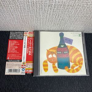 送料無料/CD/バーニー・ケッセル/ティファニーで朝食を/JAZZ/帯付/