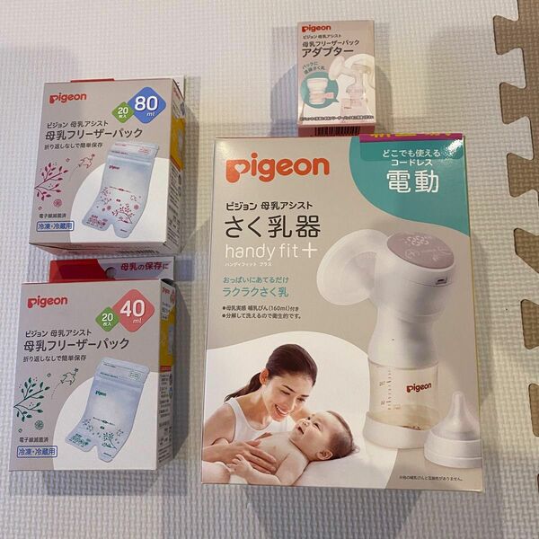 Pigeon ピジョン　さく乳器 母乳アシスト 電動搾乳機　Handy Fit＋