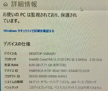 KI1706Y【動作〇Win10搭載】Diginnos Foxconn H61MX CPU:Intel(R) Core(TM) i3-2120 CPU @ 3.30GHz HDD:500GB メモリ:8GB D_画像8