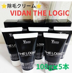 脱毛　除毛クリームTHELOGIC ザロジック100g　5本セット