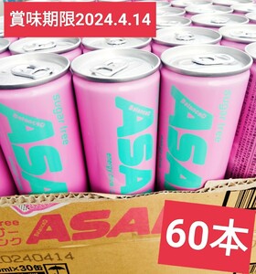 ASAP CLUB エナジードリンク　250ml×60本