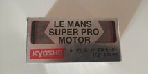 KYOSHO 京商 LE MANS SUPER PRO MOTOR ル・マン スーパープロモーター ハイスピード 当時物未使用品_画像1