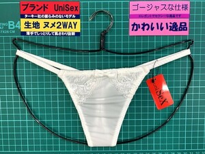 ターキー　UniSex　ヌメ２WAY×レースカット　TB　Mサイズ　ホワイト　