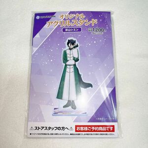 【新品未開封】ホロスターズ ファミマ アクスタ 影山シエン