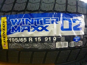 【送料無料】冬タイヤ2023年製 DUNLOP WINTER MAXX02 195/65R15 ４本セット税込￥54,800-