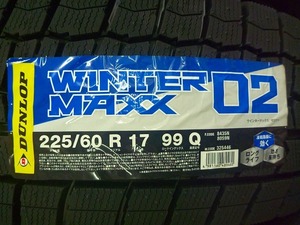 【送料無料】冬タイヤ2023年製 DUNLOP WINTER MAXX02 225/60R17 ４本セット税込￥84,800-