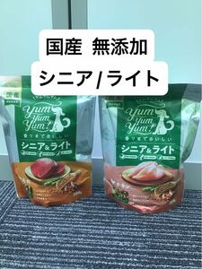 ヤムヤムヤム　シニア/ライト　チキン　馬肉　500g 国産　無添加　食いつき◎