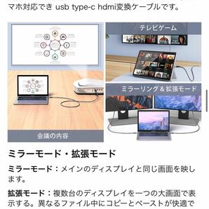 HDMI Type-C 変換ケーブル 1m 4K USB C タイプＣ アイホン 映像出力 画面 スマホをテレビに映す iPhone ミラーリング iPad ギャラクシーの画像6