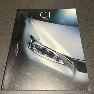 Lexus CT catalog CT200h