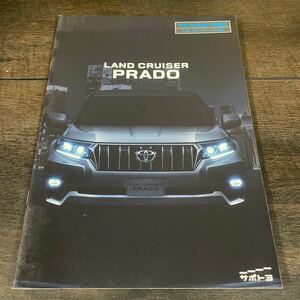 Каталог Toyota Land Cruiser Prado