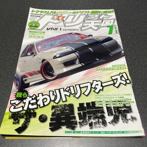 ドリフト天国 2011年7月号ドリ天 ドリ車 DRIFT ドリフト専門雑誌 