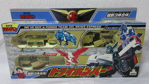 未開封 新品 1993年 当時物 旧 TAKARA タカラ 勇者特急 マイトガイン 猛獣3体合体 トライボンバー サンライズ アニメ 合体 変形 ロボ 玩具