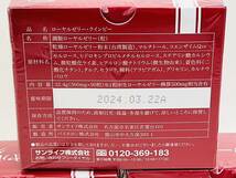 〇y172 未開封 サンライフ ローヤルゼリー クインビー 90粒×3箱 まとめて 賞味期限:2024.3.22　モンドセレクション金賞_画像3