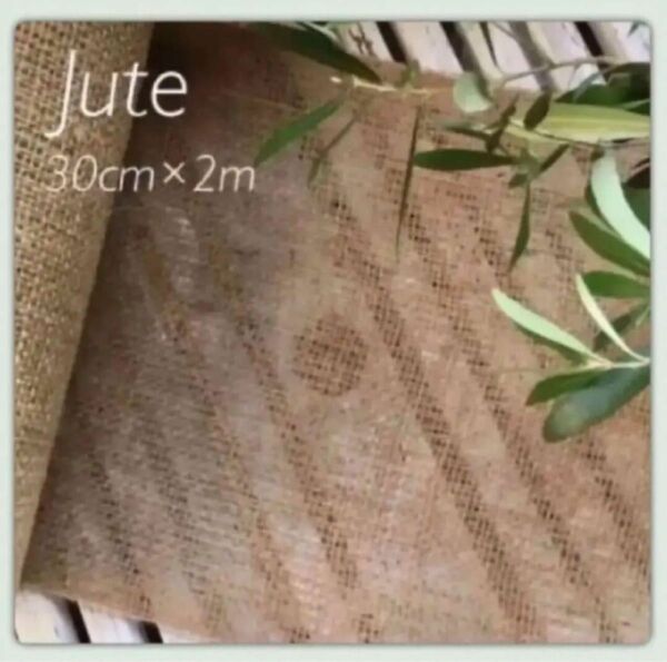【Jute cloth】ジュートクロス/ 麻布〈幅30cm×1m〉〈幅30cm×1m〉寝巻き、ミモザ ドライフラワーに