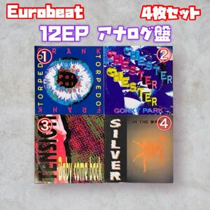 洋楽 ユーロビート12インチ アナログ盤 4枚セット