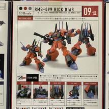 [GUNPLA]HCM Pro ハイコンプロ リックディアス 3体セット_画像4