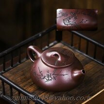 超人気☆職人 一等品 手作り 紫砂壷 茶壺 手作り 紫砂 茶壷 茶入 急須 常滑焼 茶器 煎茶道具 工芸品陶芸 茶道具 容量：340ML_画像2