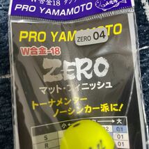 新品未使用！プロ山元ウキ X合金-18 ZERO R（04）レモン 売り切り！_画像5