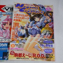 a12 本 雑誌 まとめて コンパイルクラブ マイメリーメイビー クロスビジョン ライクライフ メガミマガジン ゲーマーナビ ファミ通 月刊_画像6